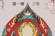 三宝阁名字吉凶查询，传统与现代文化结合的智慧