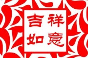 12月良成吉时，命运转折的关键时刻
