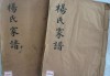 杨姓宝宝取名指南，传统与现代的结合