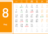 2023年农历8月份吉日吉时表
