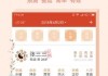 万年历查询23号吉时，揭秘一年中最佳行事时刻