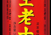 吉时钟，传承的工艺瑰宝