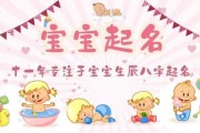 宝宝姓氏包怎么取名，创意无限，寓意丰富的起名攻略