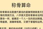 骨相之谜，传统算命中的与现代解读