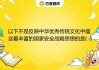 接亲，传统文化中的净身出户礼