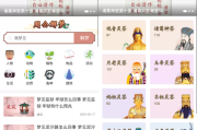 八字测算源码带支付，传统命理学的现代转型之路