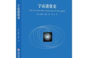 星座变更，人类认知宇宙的进化史