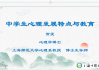 十二星座理想，爱与责任的结合