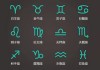 十二星座的虾，颜色与象征