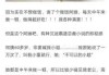 梦见饭店阿姨，解读周公解的隐秘