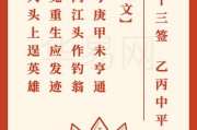 南岳求签第13签，解读与启示