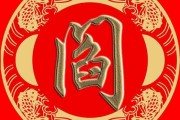 闫男姓宝宝取名灵感