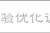 2019年2月20日吉时入宅，命运的转折点
