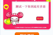 你是恶人吗？吉凶结果揭示人性的真相