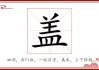 盖房看，最准的工具是什么？