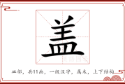盖牛棚讲究，科学与传统文化的结合