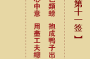 元山寺求签11签，legend and mystery