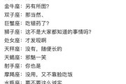 十二星座失恋时的金句，那些让人哭笑不得的告别语