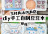 自制创意求签，让命运之手更灵活
