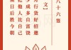 86签求财运，解读与解法