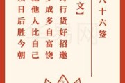 86签求财运，解读与解法