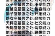 十二星座最擅长的学科
