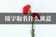 恩瑶女宝宝名字怎么取名