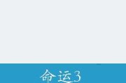三支签的秘密，如何解码命运之谜