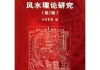 模型与，现代科技对传统文化的与思考