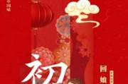 初二开年吉时,开启新学期的智慧与机遇 初二开年吉时,开启新学期的智慧与机遇