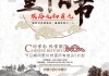 九月初九重节吉时解析与 significance