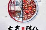 2020年腊月吉时，传统与现代的融合