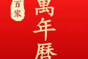 艮位究竟适合居住吗？吉凶全解析！