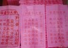 求子三十二签解签技巧与占卜智慧