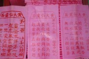 求子三十二签解签技巧与占卜智慧
