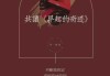 早起求签开启一天的奇迹，发现隐藏的力量！