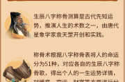 揭秘袁天罡八字测算，古法术的智慧传承