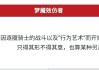 解读功名二十七签，解码命运的关键