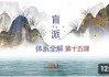 盲派八字命理测算，揭示命运背后的秘密