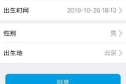 八字测算算命网，了解命理奥秘的便捷途径