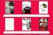 生辰八字测算姻缘运，探秘命运之谜