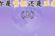 十二星座的怪之谜