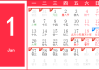 2020年历12月21日吉时，一场跨越时空的祝福与回忆