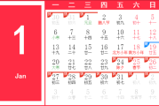 2020年历12月21日吉时，一场跨越时空的祝福与回忆