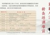 南岳三十四签解签，古老智慧的现代启示