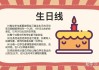 十二星座趣味，让生活充满惊与乐趣