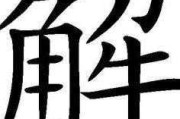 解签没给钱？解签的真正意义与你所需