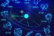 九星算命，命运的天秤