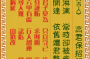解读九签，月老之谜的解码之旅