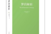 梦见吃桑葚，解读梦境中的植物象征